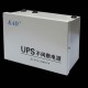 UPS不間斷電源