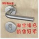 Mrlock鎖先生鎖具304不銹鋼門鎖