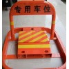 同泰車位鎖 你的車位保護神  質(zhì)量信得過產(chǎn)品