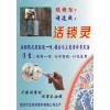 小商品，大生意，活鎖靈誠招合作經(jīng)銷商