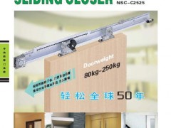 日本原裝進(jìn)口NITTO半自動(dòng)移門閉門器 NSC-C48