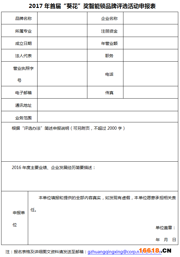 微信圖片_20170504120556