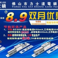 電插鎖EC200-1成都力士堅EC系列電插鎖雙月優(yōu)惠活動