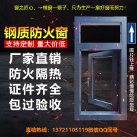 鋼質(zhì)防火窗，型號固定式，安徽防火窗，安徽鋼質(zhì)防火窗廠