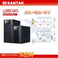 山特ups不間斷電源C6K在線式6KVA/5400W穩(wěn)壓